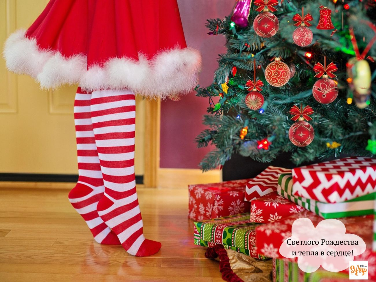 С Рождеством!